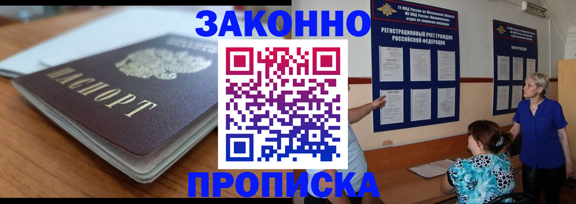 регистрация для дет. сада в Фролово