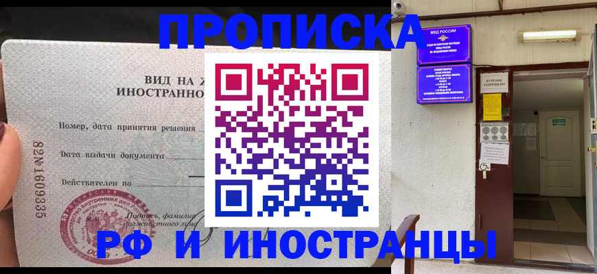 временная регистрация госуслуги в Фролово